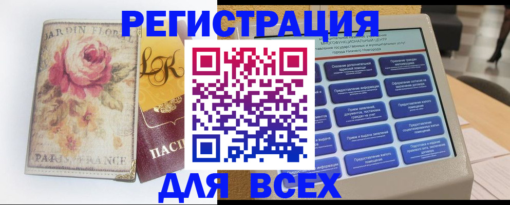 временная регистрация 2025 в Луге