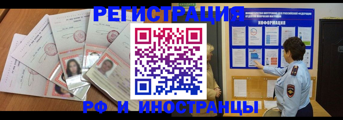 временная регистрация для всех в Луге