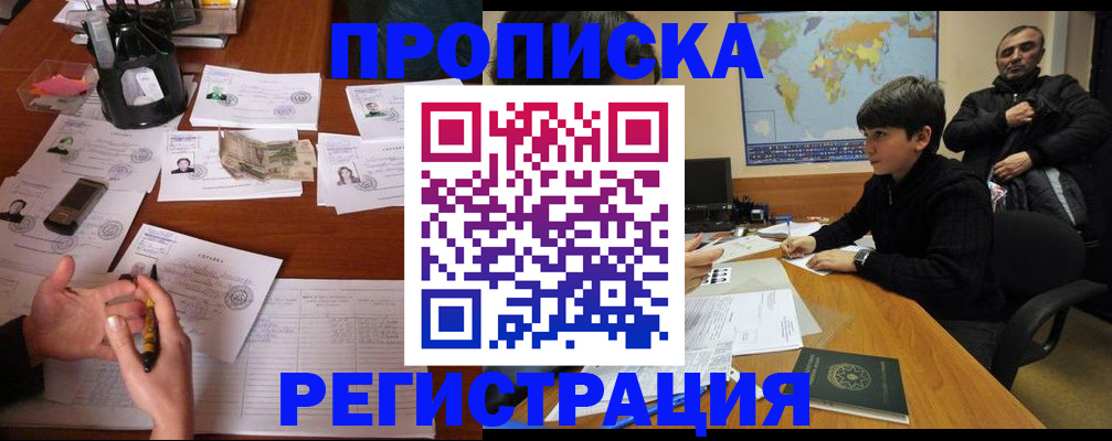 временная регистрация адрес в Луге