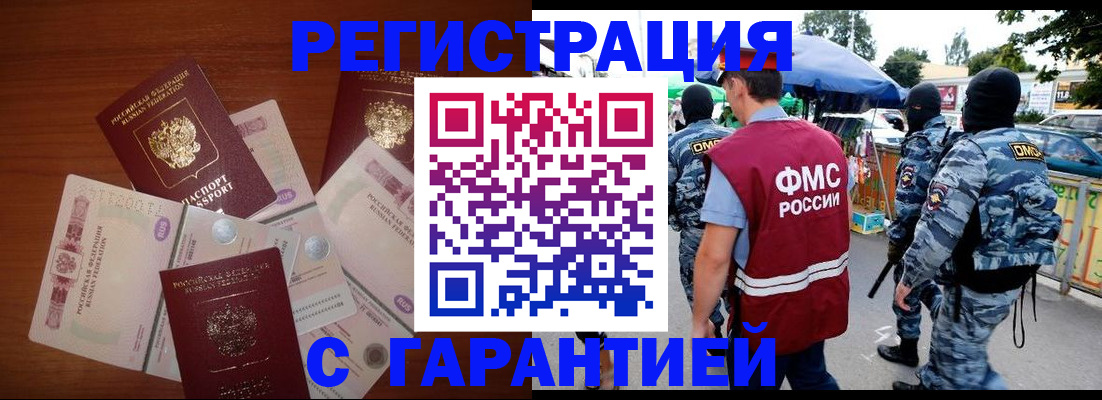 прописка иностранных граждан в Луге