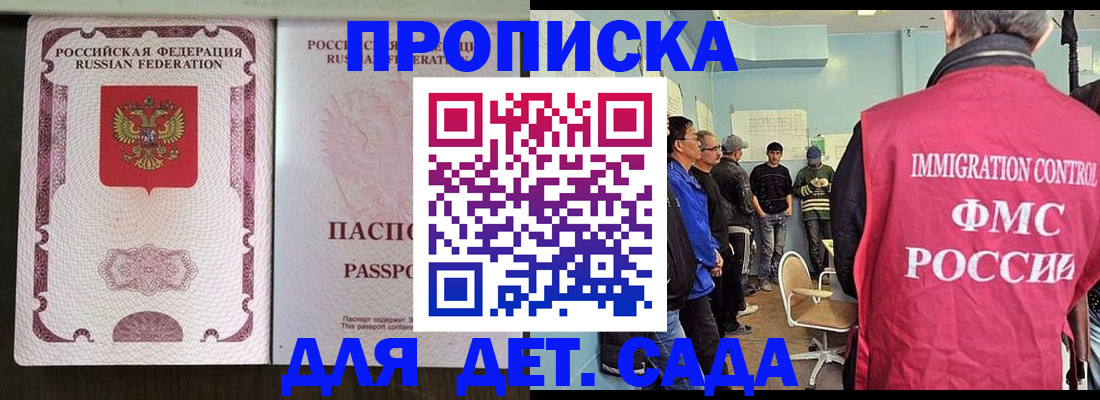 временная регистрация гарантия в Луге