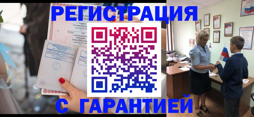 прописка для военкомата в Луге