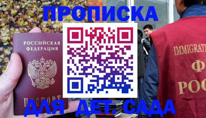 временная регистрация для всех в Луге