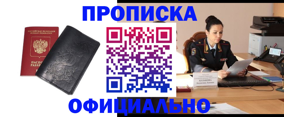 временная регистрация для всех в Луге