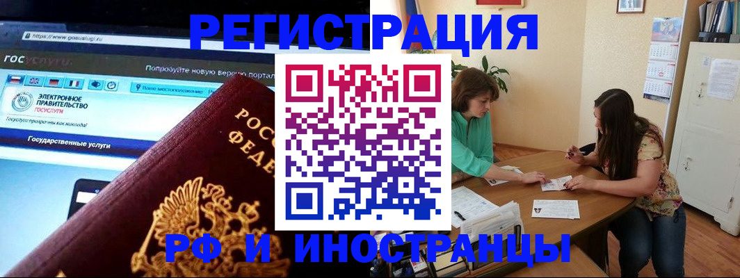 прописка регистрация в Луге